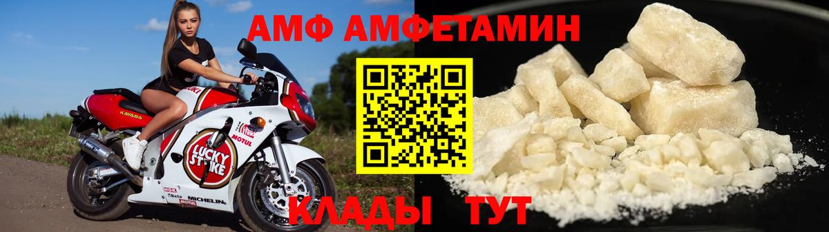 Amphetamine Розовый Самара