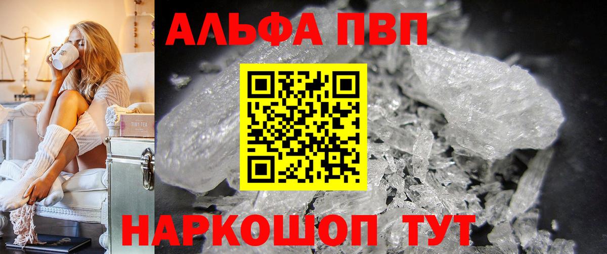 A-PVP  Вход с VPN  Самара  A-PVP СК 