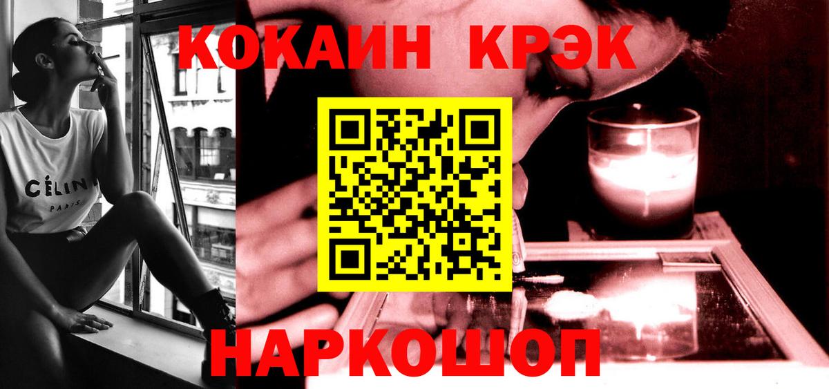 Cocaine  Вход с VPN  Самара  Cocaine Fish Scale 