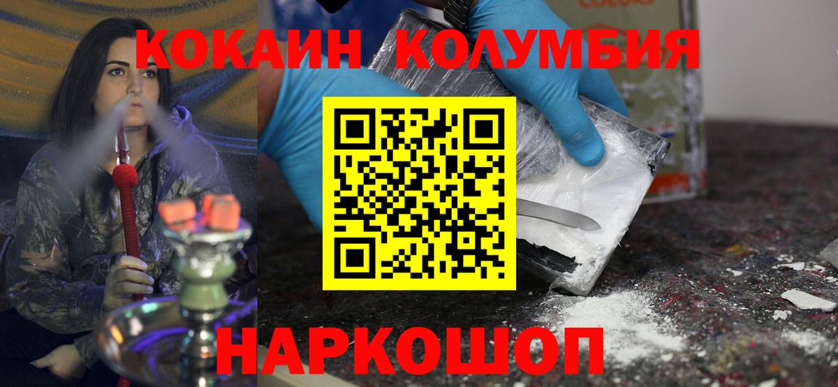 Cocaine Эквадор Самара