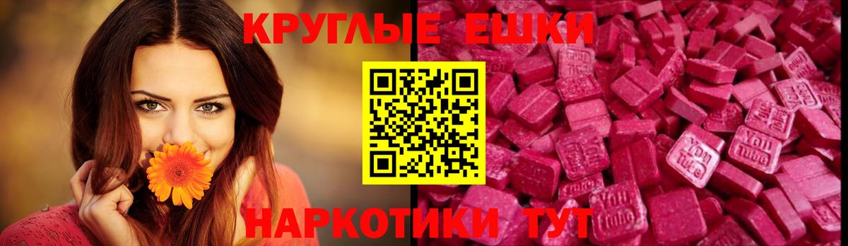 Ecstasy  ЭКСТАЗИ ешки  Самара  Вход с VPN  Экстази mix 