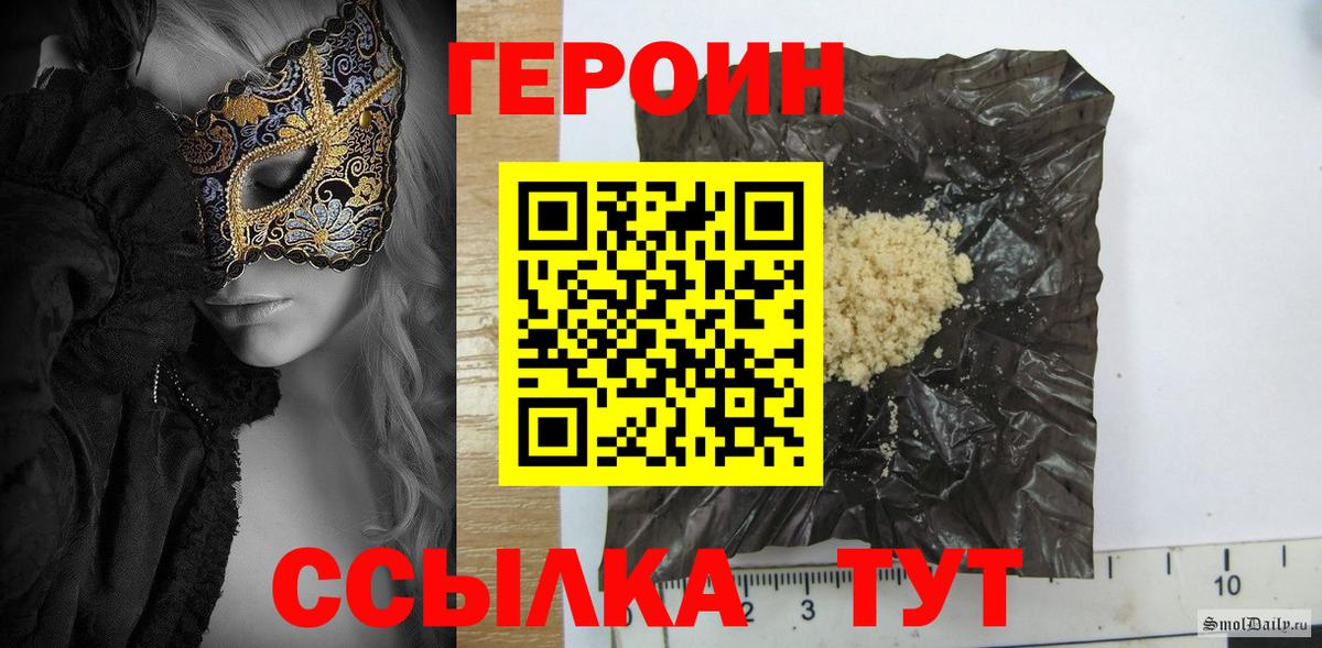 Героин афганец  Вход с VPN  Самара 