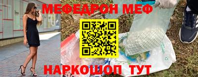 меф VHQ Рузаевка