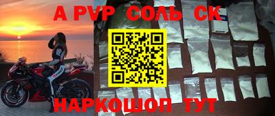 прущие крисы Рыбинск