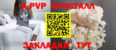 прущие крисы Рыбинск