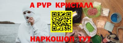 прущие крисы Рыбинск