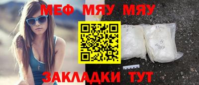 меф VHQ Рузаевка