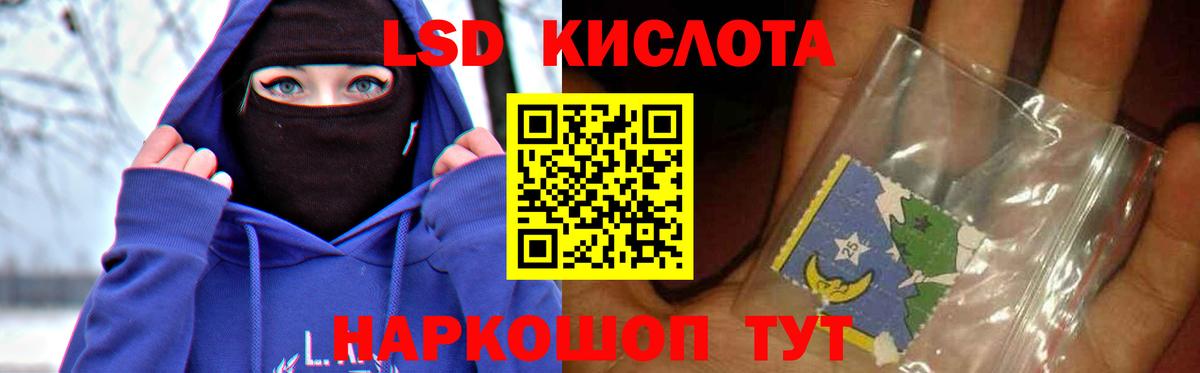 Лсд 25 экстази кислота Самара