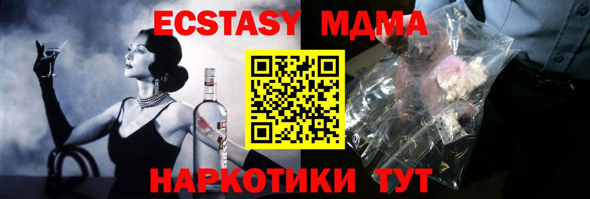 MDMA кристаллы  MDMA crystal  Вход с VPN  Самара 