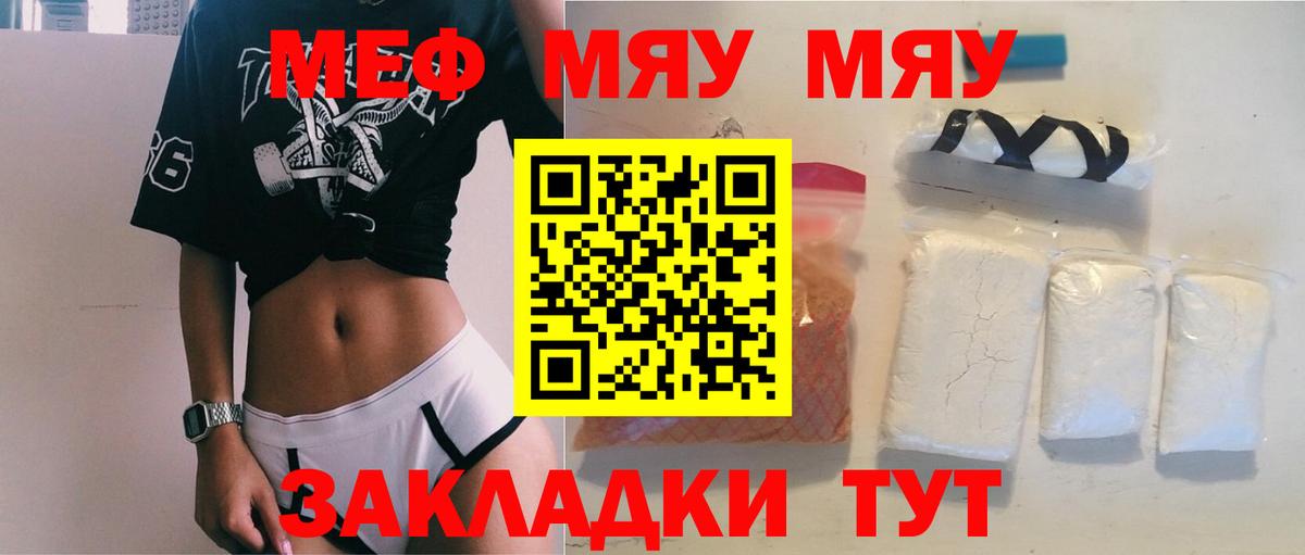 Меф  Самара