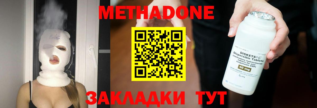 Самара  МЕТАДОН VHQ  Вход с VPN 