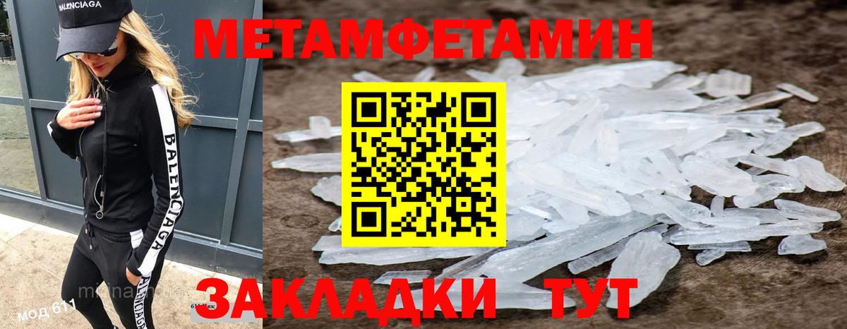 Метамфетамин винт Самара