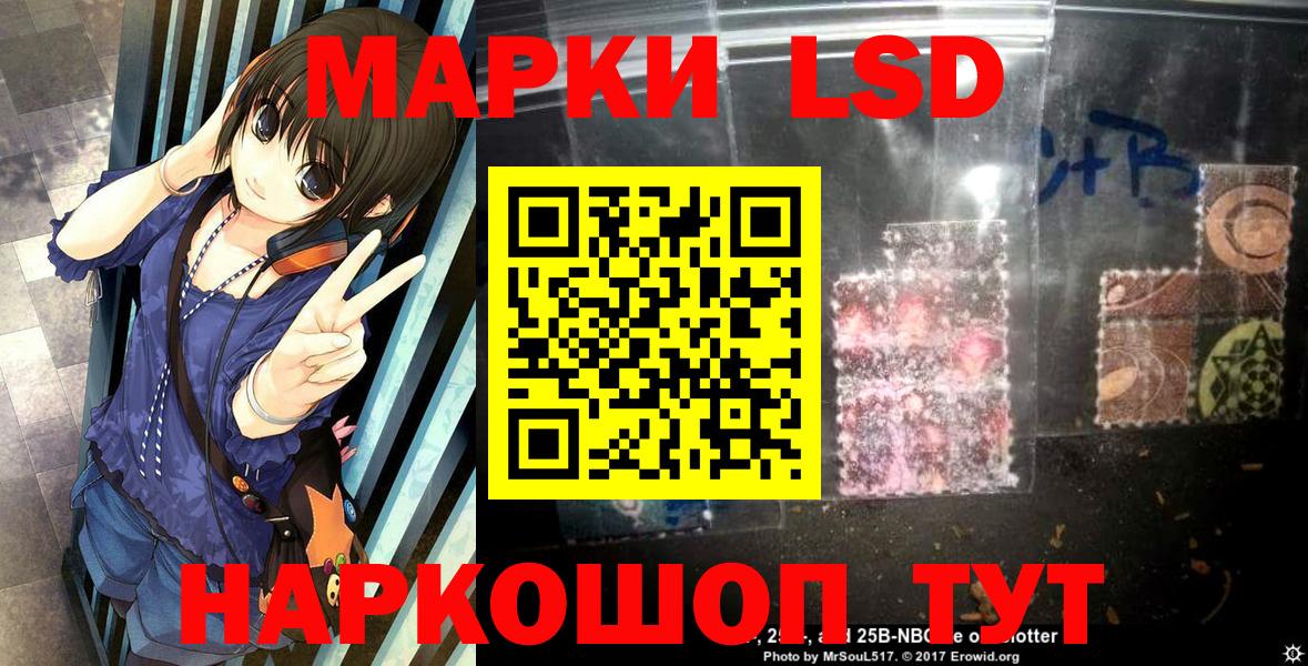 Наркотические марки 1,8мг Самара