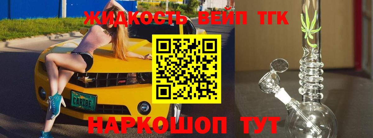 Самара  Дистиллят ТГК вейп  Дистиллят ТГК THC oil  Вход с VPN 
