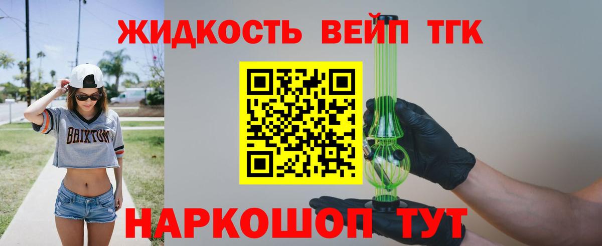 Дистиллят ТГК жижа Самара